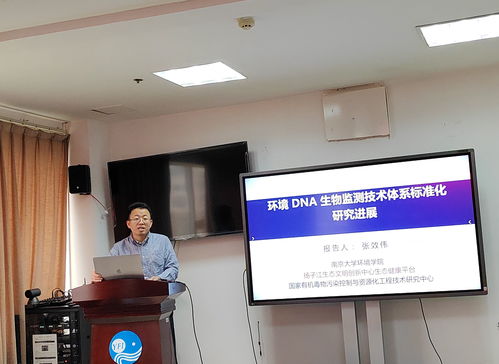 南京大學張效偉教授赴長江所開展學術交流，共促教育文化深度融合