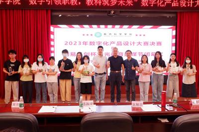 第七屆陽光教育數媒節圓滿落幕 數字化產品設計大賽暨閉幕式成功舉辦，深化教育文化交流